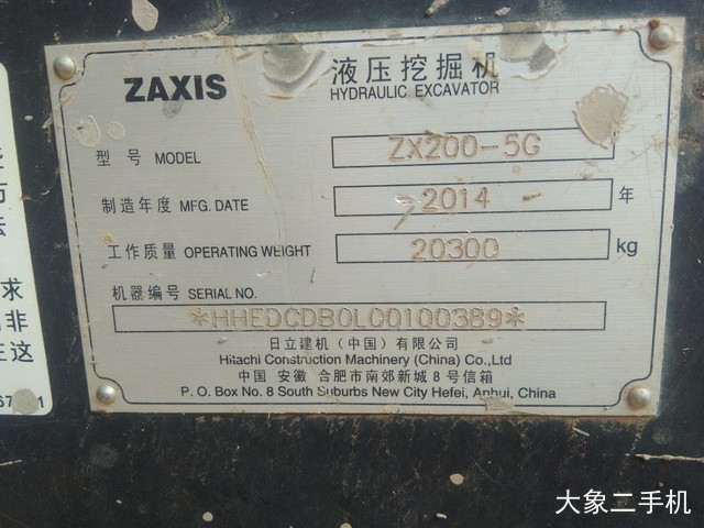 日立 ZX200-5G 挖掘机